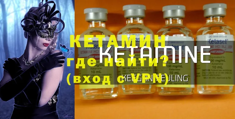 продажа наркотиков  Волосово  КЕТАМИН ketamine 